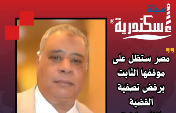محارب:  مصر ستظل على موقفها الثابت برفض تصفية القضية الفلسطينية