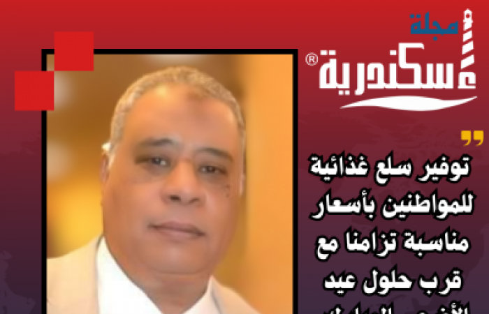 " محمد محارب".. توفير سلع غذائية للمواطنين بأسعار مناسبة تزامنا مع قرب حلول عيد الأضحى المبارك