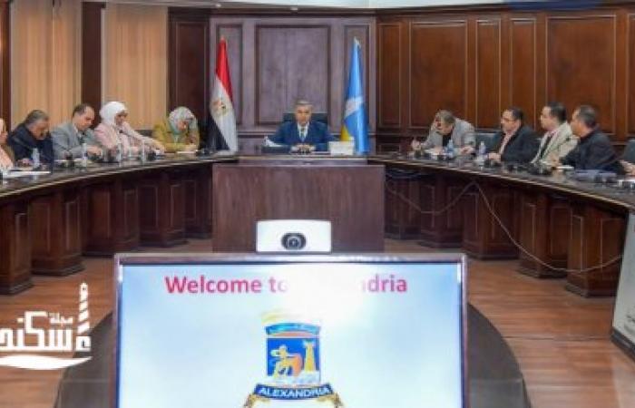 محافظ الإسكندرية...اجتماع لمناقشة إجراءات الأجهزة التنفيذية لاستقبال شهر رمضان المبارك