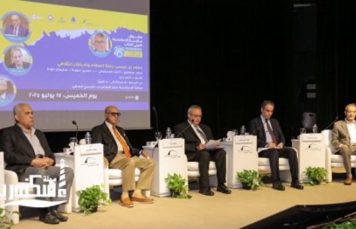 ندوة  "محمد بن عيسى: رحلة العطاء والابتكار الثقافي" بمكتبة الإسكندرية