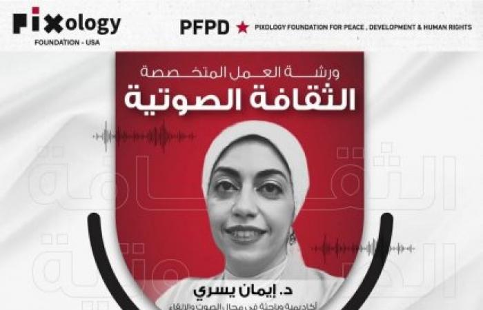 ورشة حول الثقافة الصوتية وأهمية التدريب الصوتي ضمن برنامج SkillBridge