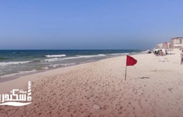 السياحة والمصايف بالإسكندرية.....رفع الرايات الحمراء ومنع السباحة في شواطئ العجمي