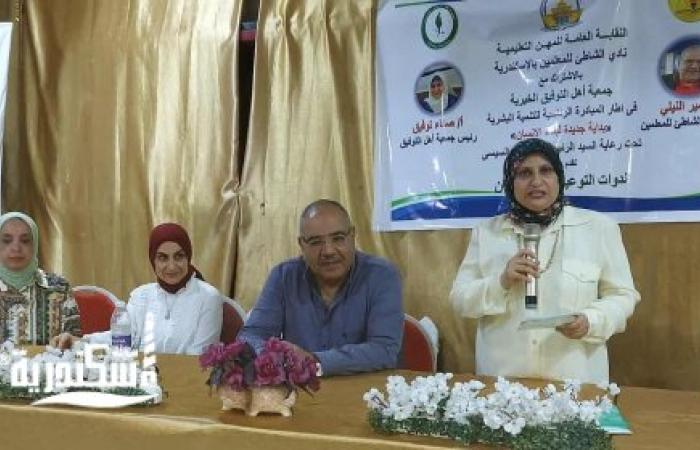 ندوة بعنوان «متلازمة الألم المزمن» بنادي الشاطئ للمعلمين