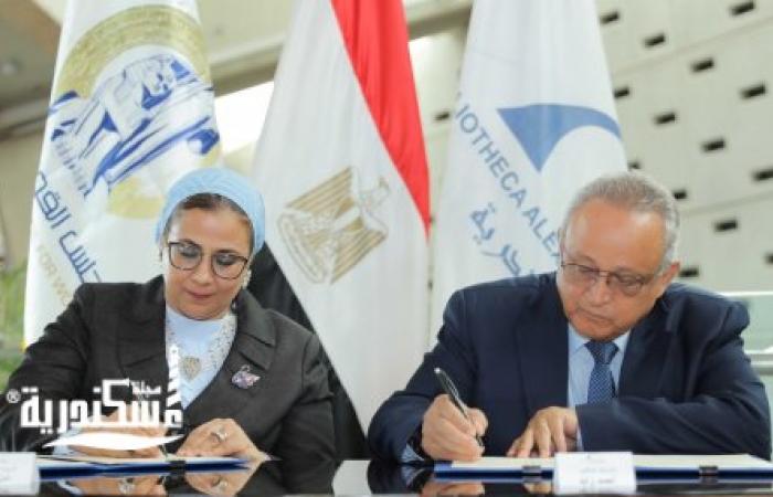 توقيع اتفاقية تعاون بين مكتبة الإسكندرية والمجلس القومي للمرأة