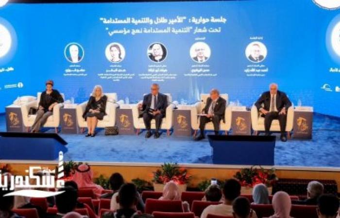جلسة حوارية بعنوان "الأمير طلال والتنمية المستدامة" تحت شعار "التنمية المستدامة نهج مؤسسي" بمكتبة الإسكندرية