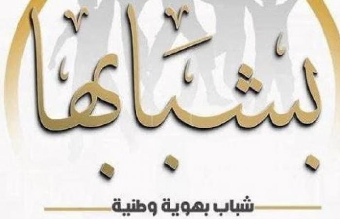 محافظة الإسكندرية: تطلق مبادرة "صحح مفاهيمك" بالتعاون مع وزارة الأوقاف لتصحيح المفاهيم وبناء وعي جديد للمجتمع