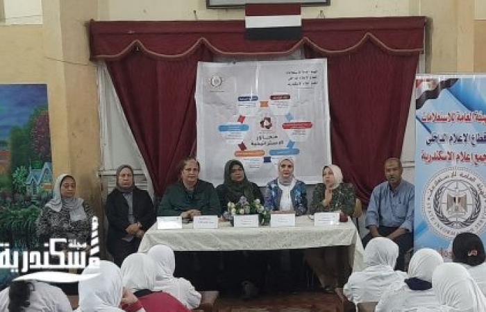 "صحة الفتاة والمراهقة الآمنة" في  ندوة لمجمع إعلام الإسكندرية