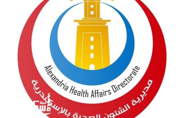 صحة الاسكندرية تقدم اكثر من اكثر من ٧ مليون خدمة صحية لأهالي المحافظة خلال ١٠٠ يوم صحة