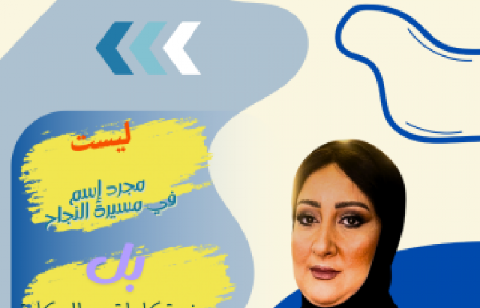 الأستاذة ايناس بندقه … ليست مجرد اسم في مسيرة النجاح ...  بل صفحة كاملة من الحكاية