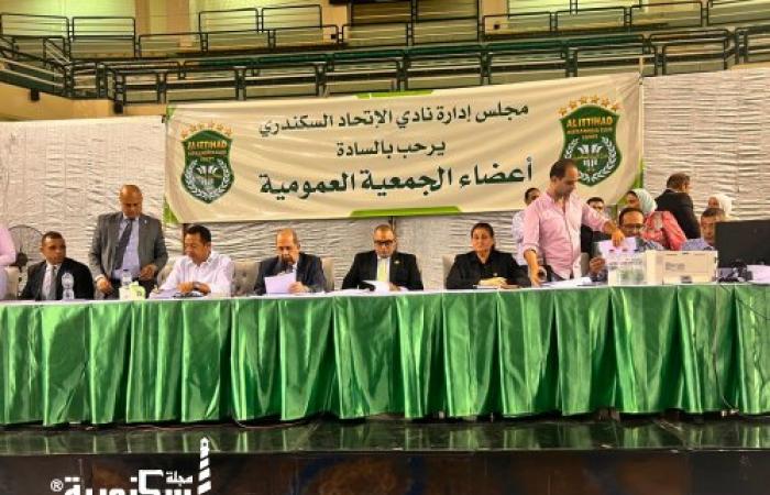 ماراثون الجمعيات العمومية بالإسكندرية يصل إلى خط النهاية بنجاح كامل وتوفيق للأوضاع الرياضية