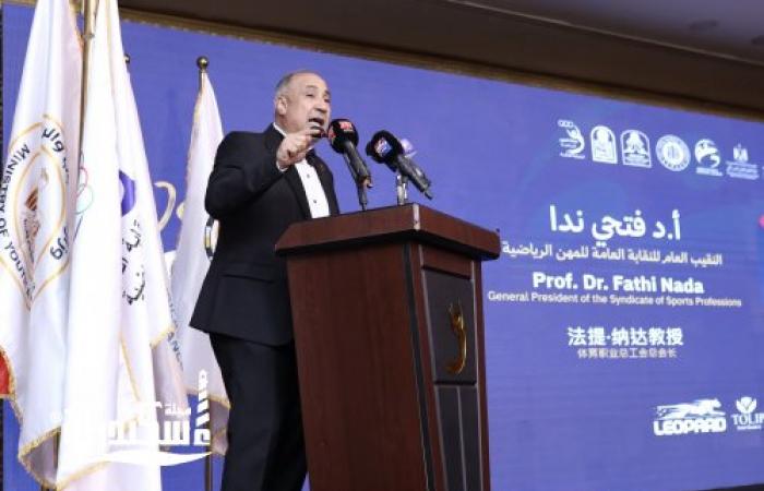 النقيب العام للمهن الرياضية يوجه رسالة شكر للمشاركين في مؤتمر WPEA 2025 الدولي