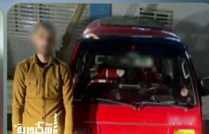 أمن الإسكندرية يضبط قائد سيارة "فان" لادائه حركات استعراضية وتعريض حياة المواطنين للخطر