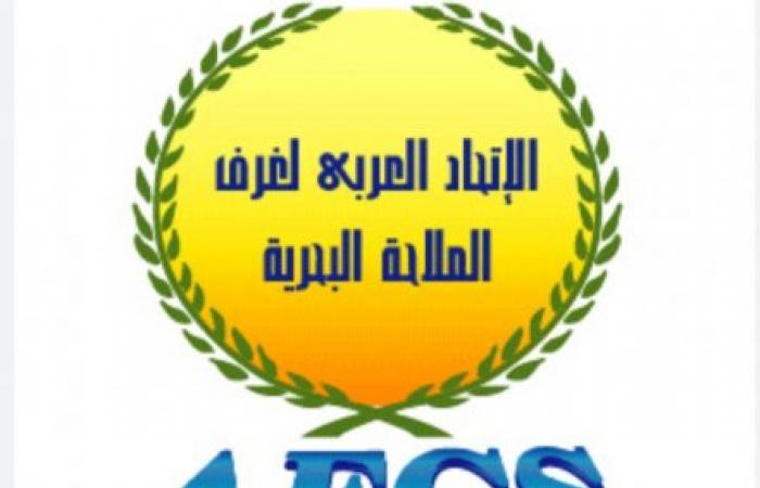 الاتحاد العربي لغرف الملاحة البحرية: ندعم الاستقرار ونتضامن مع جهود تحقيق الأمن الاقتصادي في الدول العربية