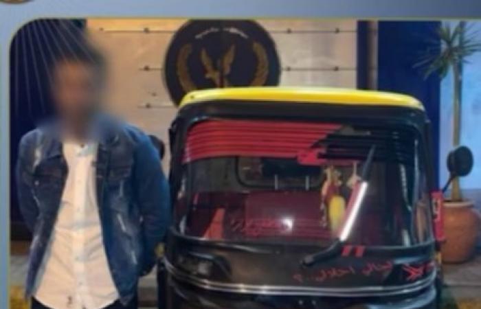 سقط في قبضة الأمن.. الداخلية تضبط "بلطجي التوك توك" بعد اعتدائه على محاسب بالإسكندرية
