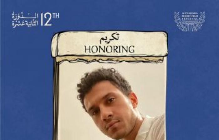 مهرجان الإسكندرية للفيلم القصير يمنح عصام عمر و أحمد الدنف جائزة هيباتا الذهبية
