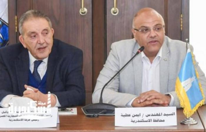 محافظ الإسكندرية يُعلن إطلاق أول "شباك موحد" لتراخيص المحال العامة بمقر الغرفة التجارية