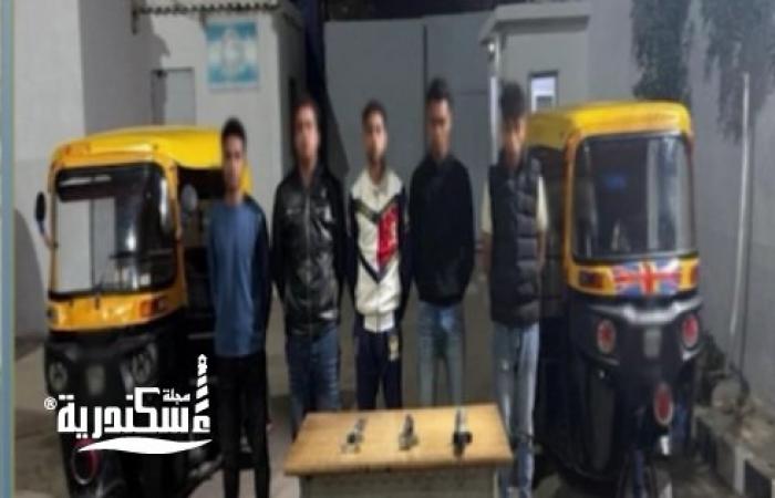 أجهزة الأمن بالإسكندرية تضبط المتهمين في واقعة فيديو "مشاجرة التوك توك" بالعامرية