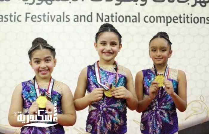 بطلات أكاديمية "إيليت" بالإسكندرية يحصدن ذهب بطولة الجمهورية لجمباز الأيروبيك