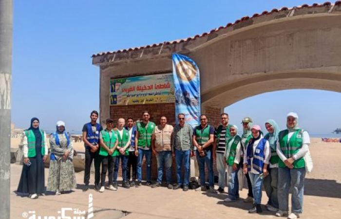 احتفالاً بيوم البيئة العالمي الإسكندرية تشهد حملة لتنظيف شاطئ الدخيلة الغربي ضمن مبادرة "بيئة إسكندرية جديدة"