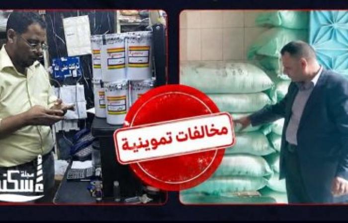 جهود مكثفة لضبط الأسواق بالإسكندرية تسفر عن ضبط مخالفات تموينية واتخاذ الإجراءات القانونية