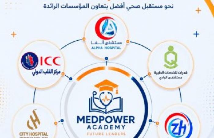 مستقبل التدريب و التطوير الصيدلي MedPower Academy