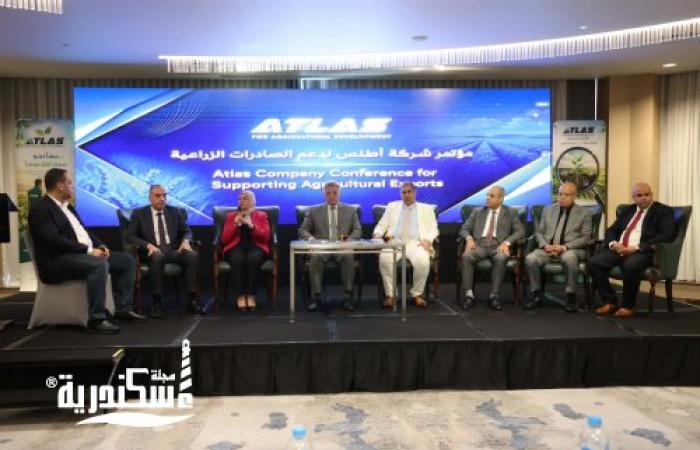«أطلس للتنمية الزراعية» تطلق مؤتمرًا لدعم الصادرات وتعزيز تنافسية المنتج المصري عالميًا