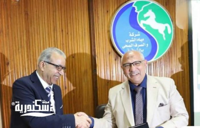 بروتوكول يفتح آفاقًا جديدة لتبادل الخبرات.. تعاون مشترك بين الصرف الصحي بالإسكندرية ومياه الشرب والصرف الصحي بالشرقية
