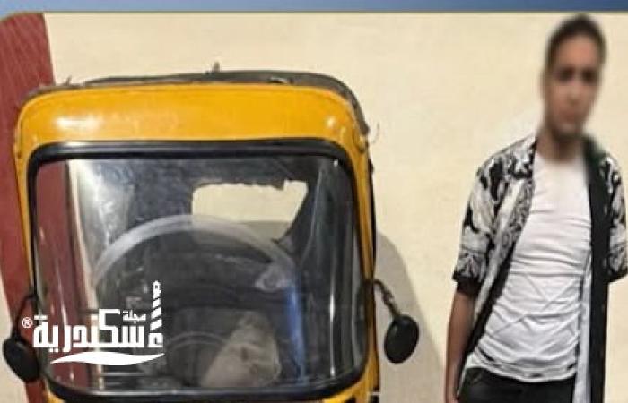 بسبب "خبطة ميكروباص".. ضبط سائق "توك توك" هدد مواطناً بسلاح أبيض في الإسكندرية