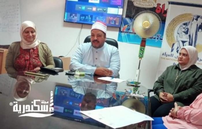 ندوة  " صناعة الامان النفسى للاسرة " بالمجلس القومي للمرأة بالإسكندرية