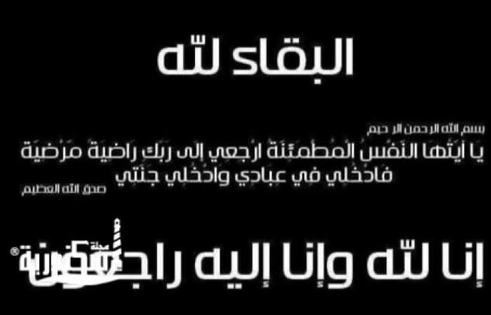 خالص المواساه إلي عائلة الكاتبة والإعلامية مروه عاطف الجرزاوي