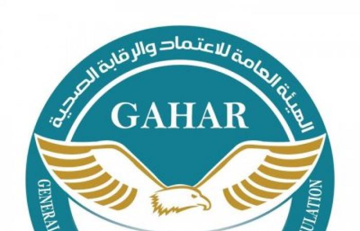 تجديد اعتماد وحدة طب أسرة دنا القديمة من الهيئة العامة للاعتماد والرقابة الصحية (GAHAR)