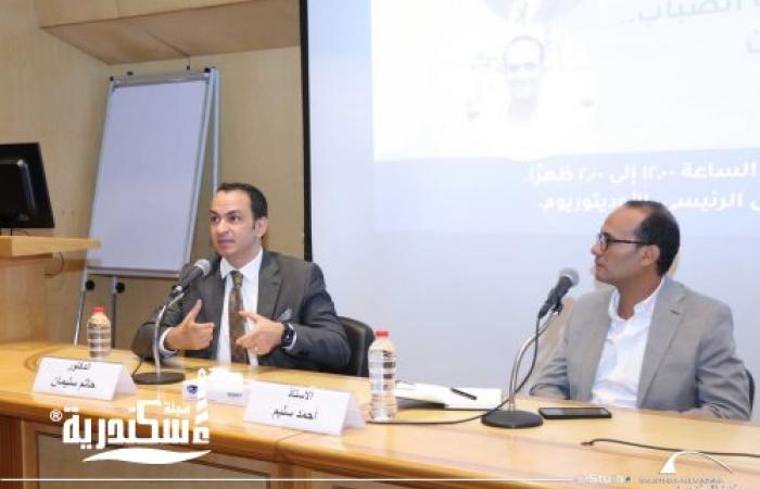 من الإسكندرية إلى لندن والعالم… عندما يصبح العلم رسالة وهوية