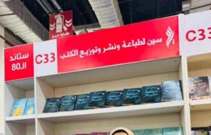 «إني لأجد ريح يوسف».. رواية ياسمين فخري تلامس وجع الإنسان وتفتح أبواب الأمل