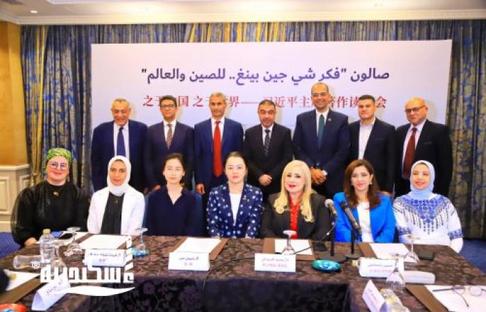 مبادرة الحضارة العالمية" في ندوة بالإسكندرية