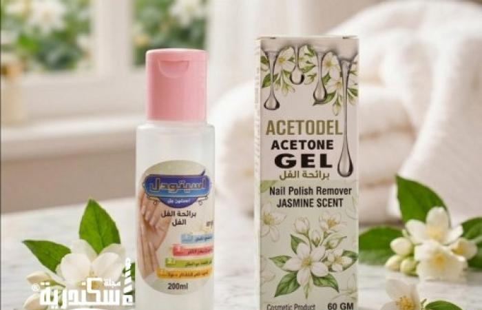 ابتكار مصري ينهي جفاف الأظافر: أسيتوديل أسيتون جل (Acetodel Acetone Gel) يتصدر خيارات العناية الشخصية