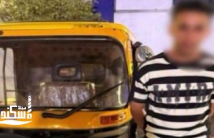 ضبط لصوص "التوك توك" في الإسكندرية بعد تداول فيديو تضرر السائق