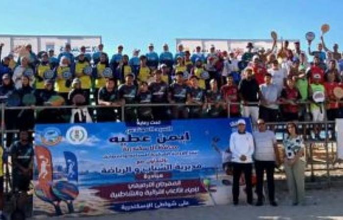 مهرجان رياضي لإحياء "الراكت" على شواطئ الإسكندرية ضمن مبادرة "إسكندرية بتفرح"