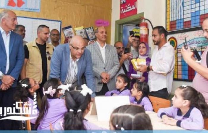 محافظ الإسكندرية..يتفقد مجمعًا تعليميًا يضم 23 مدرسة.. ويتحاور مع الطلاب وأولياء الأمور ويوزع الهدايا احتفالًا بالعام الدراسي الجديد