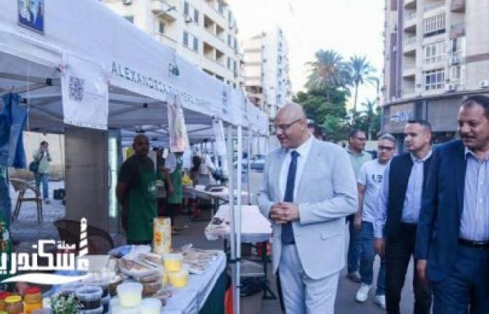 من المنتج للمستهلك ..محافظ الإسكندرية يتفقد سوق اليوم الواحد للمزارعين بمنطقة زيزينيا بنطاق حى شرق