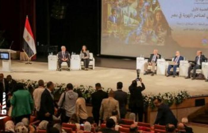انطلاق أولى جلسات مؤتمر "الهوية الوطنية" بمكتبة الإسكندرية.. تأكيدات رسمية على رسوخ الهوية المصرية وقدرتها على مواجهة التحديات