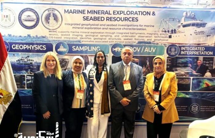 الأمين العام للسلطة الدولية لقاع البحار تزور جناح المعهد القومي لعلوم البحار في منتدى مصر للتعدين 2026