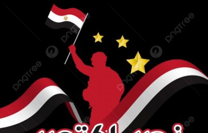 6 أكتوبر .. ذكرى نصر أعاد لمصر أرضها وكرامتها