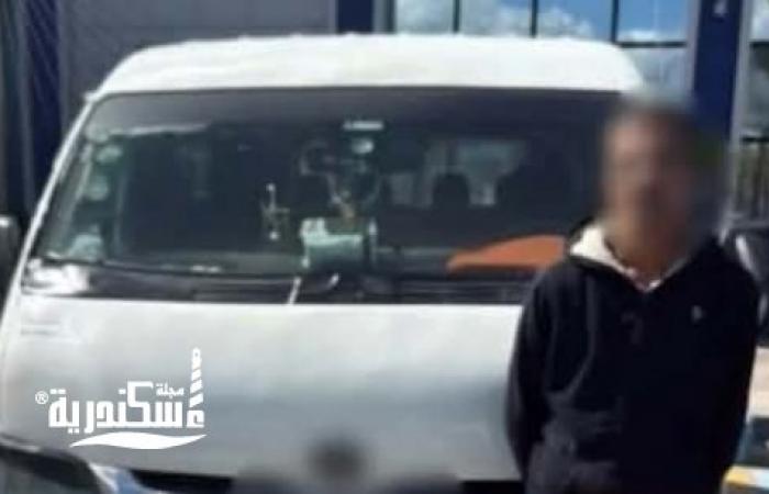 "الداخلية" تكشف ملابسات فيديو الميكروباص بالإسكندرية: ضبط السائق المتهم بتحصيل أجرة زائدة والاعتداء على مواطن
