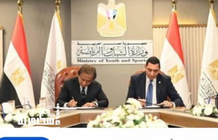وزير الشباب والرياضة يوقّع بروتوكول تعاون مع مجموعة شركات حديد عز بقيمة 150 مليون جنيه
