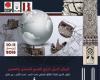 افتتاح فاعليات البينالى الدولى الرابع للترميم المعمارى والحضرى BRAU4