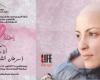 "رحلة مريض".. مؤتمر لدعم مرضى السرطان بمكتبة الإسكندرية