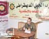 جيل الإسكندرية يشيد بقرار الرئيس بتعليق الدراسة ويصفه بالحكيم