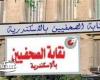 نتيجة فرز أصوات انتخابات نقابة الصحفيين بمقر النقابة الفرعية بالإسكندرية