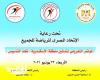 المؤتمر التعريفي لتدشين الإتحاد المصري للرياضة للجميع منطقة الإسكندرية