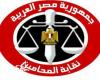 ندوة «الفاتورة الإلكترونية» بنقابة المحامين بالإسكندرية